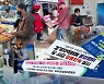 경기도, 내달 6일까지 지역화폐 부정유통 단속