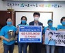 임영웅 美 팬클럽, 포천시에 500만원 성금 기탁
