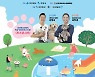 '반려동물과 떠나는 바캉스' 대한민국 펫캉스 개최 외 [구미소식]