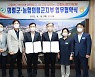 의령군-농협의령군지부 '고향사랑기부제' 협약 체결 [중부경남]