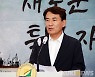 김진태 강원도지사, "임기 내 강원도 채무 60% 감축할 것"