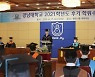 경남대, 제73회 2021학년도 후기 학위수여식 개최 1107명 인재 배출 [교육소식]