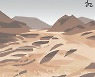 [겨자씨] 사막에 샘이 넘쳐  흐르는 경고