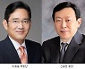 신동빈, 상반기 보수 102억  이재용, 5년째 '무보수 경영'