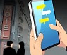 신혼 경찰관이 불륜.. 법원, 내연녀에 위자료 배상판결