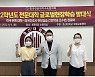 호산대, 코로나19 이후 첫 글로벌현장학습 발대식 개최