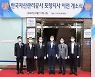 캠코, 대구경북지역본부 포항지사 이전식 개최