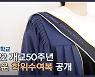 한성대, 2021년 후기 학위수여식 열어