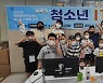 한밭대, 초등학생 대상 '제4회 청소년 IT캠프' 성료