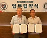 선문대-강릉영동대, 소프트웨어 가치 확산 업무협약 체결