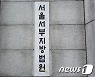 술집서 만난 女, 집에 가두고 성폭행한 경찰관..징역 1년6개월