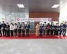 고양시 풍산동 주민자치센터 개청