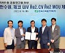 한수원, 체코 원자력계 등과 'SMR 연구개발' 협약