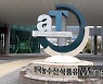 aT, 호우피해 성금 1000만원 재해구호단체에 전달