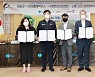 청송군, SBS 드라마 '꽃선비 열애사' 제작지원 협약