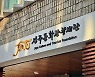[진주소식] 주민참여 ESG 관광경영 아카데미 개최 등