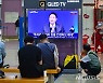 윤석열 대통령 취임 100일 기자회견 지켜보는 시민들