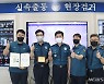 영천경찰서 112치안종합상황실, 경북도 상반기 '베스트 112' 선정