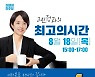 고민정 전주서 토크콘서트 "민주당의 나침반 호남이 손 잡아 달라"