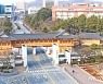 "경영·신용 능력 최상"..전북대 산학협력단, 기업 신용평가 e-1 획득