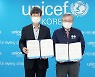 DGB대구은행-유니세프, 외국동전 모금협약 체결