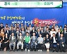 '경북 농업을 첨단으로, 농촌을 힐링공간으로' 이끌 추진위 출범