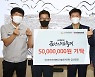 한국타이어 '금산인삼축제 성공 개최 기원합니다'