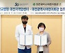 대전지역암센터, 대전시어린이회관과 업무협약 체결