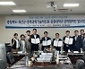 충북도·괴산군, 첨단반도체산업 기반 구축 지원 협약