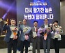 [대구소식]달성 옥포농협, 농협 최고 권위 '총화상' 수상 등