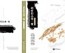벼 재래종 3830자원 수록 '조선도품종일람' 번역본 나왔다