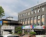 경찰, 채용비리 관련 함양군청 압수수색