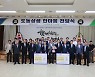 [부산소식] 부산·남서울농협 '도농상생 한마음 전달식' 개최 등