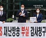 TBS '재난대응' 논란.."김어준 방송 할때냐" vs "폭우상황 잘 전달해"