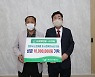 안병진씨, 청주시에 1000만원 기탁