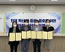 부산시인권센터, 지역아동보호기관과 아동 인권보호 위해 맞손