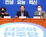 [속보] 민주당 비대위, '기소 시 당직정지' 당헌 유지 결정