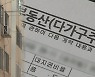[전세사기③/단독] 479채 '빌라왕' 전세사기..중개업자 공모 정황