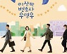 '우영우', 넷플릭스 비영어권 시청시간 3주 연속 1위