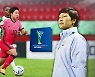 프랑스 꺾어야 8강..'천메시' 천가람이 간다