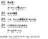 [시사일본어학원의 초단기 일본어 회화] 자면서 숨소리를 내다.