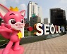 서울시, 'I·SEOUL·U' 바꾼다.. 세번째 브랜드 개발 착수