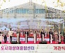 천안역세권 '천안시 도시재생어울림센터' 문 열어