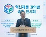 조달청, 혁신제품 호남권 전시회 개최