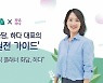 HR 담당자에게 필요한 5가지 퇴직자 커뮤니케이션 역량