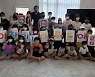 비영리단체 위드인 시흥 지역아동센터와 1박2일 여름방학 캠프 진행