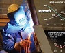 15년 용접사도 손에 쥔건 年 3000만원..하청직의 눈물