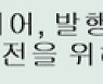 야구토토 스페셜 93회차 중간 집계[토토]