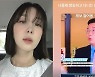 문재완, ♥이지혜 몰래 방송하다 딱 걸렸네 "제보 들어옴" [스타IN★]
