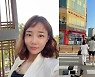 '조혜련 올케' 박혜민, 외국 남성과 팔짱 끼고..♥조지환 화내겠네